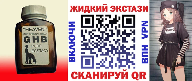 OMG   Знаменск  Бутират бутандиол  купить закладку 