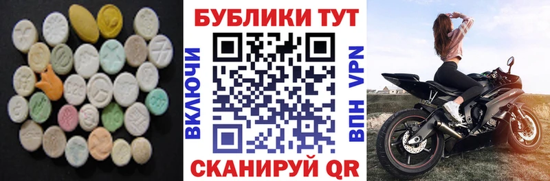 что такое наркотик  Знаменск  Ecstasy таблы 