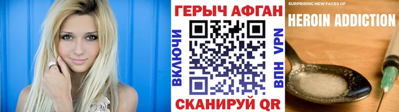 купить  цена  Знаменск  ссылка на мегу зеркало  Героин Афган 