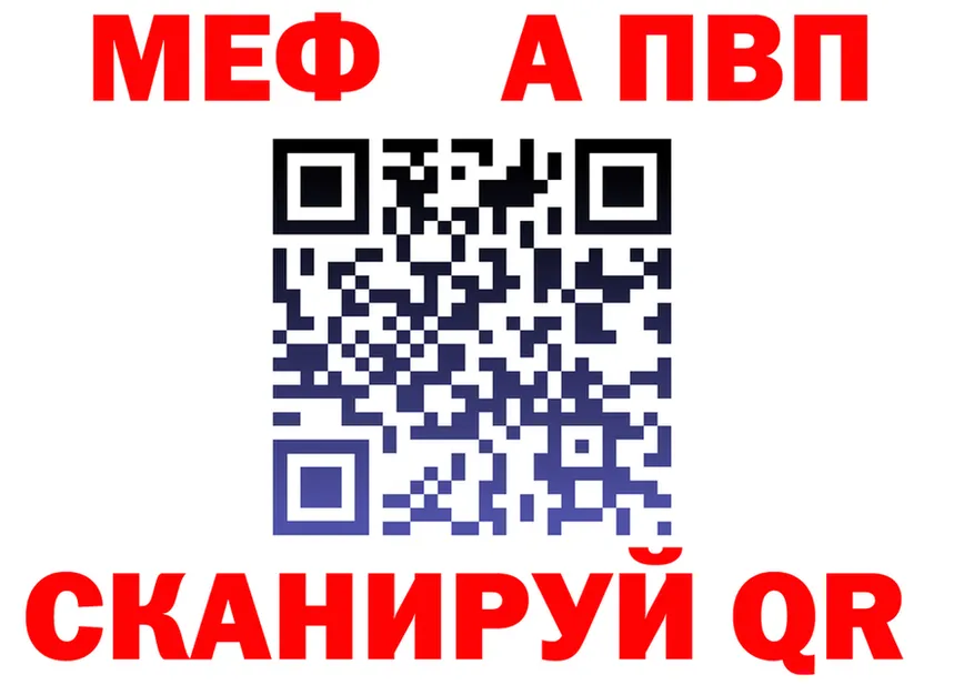 МЯУ-МЯУ кристаллы сайт это МЕГА Знаменск